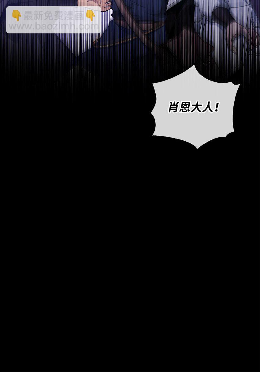 《召唤美男英雄的代价》67 初见查洛阿伊特 第28页