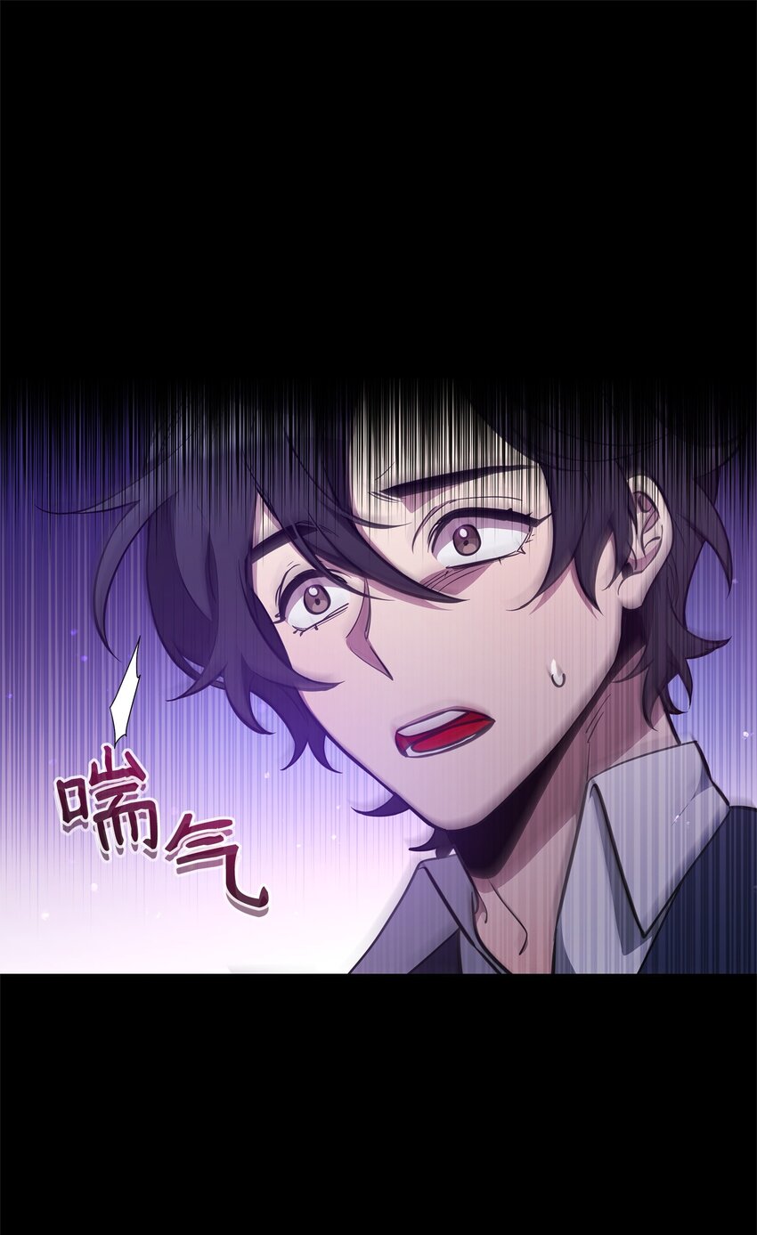 《召唤美男英雄的代价》67 初见查洛阿伊特 第29页