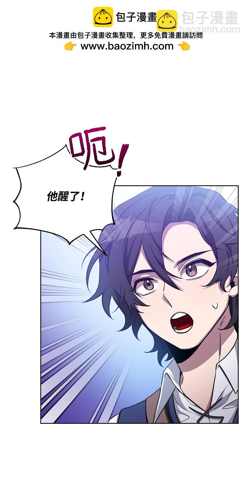 《召唤美男英雄的代价》67 初见查洛阿伊特 第2页
