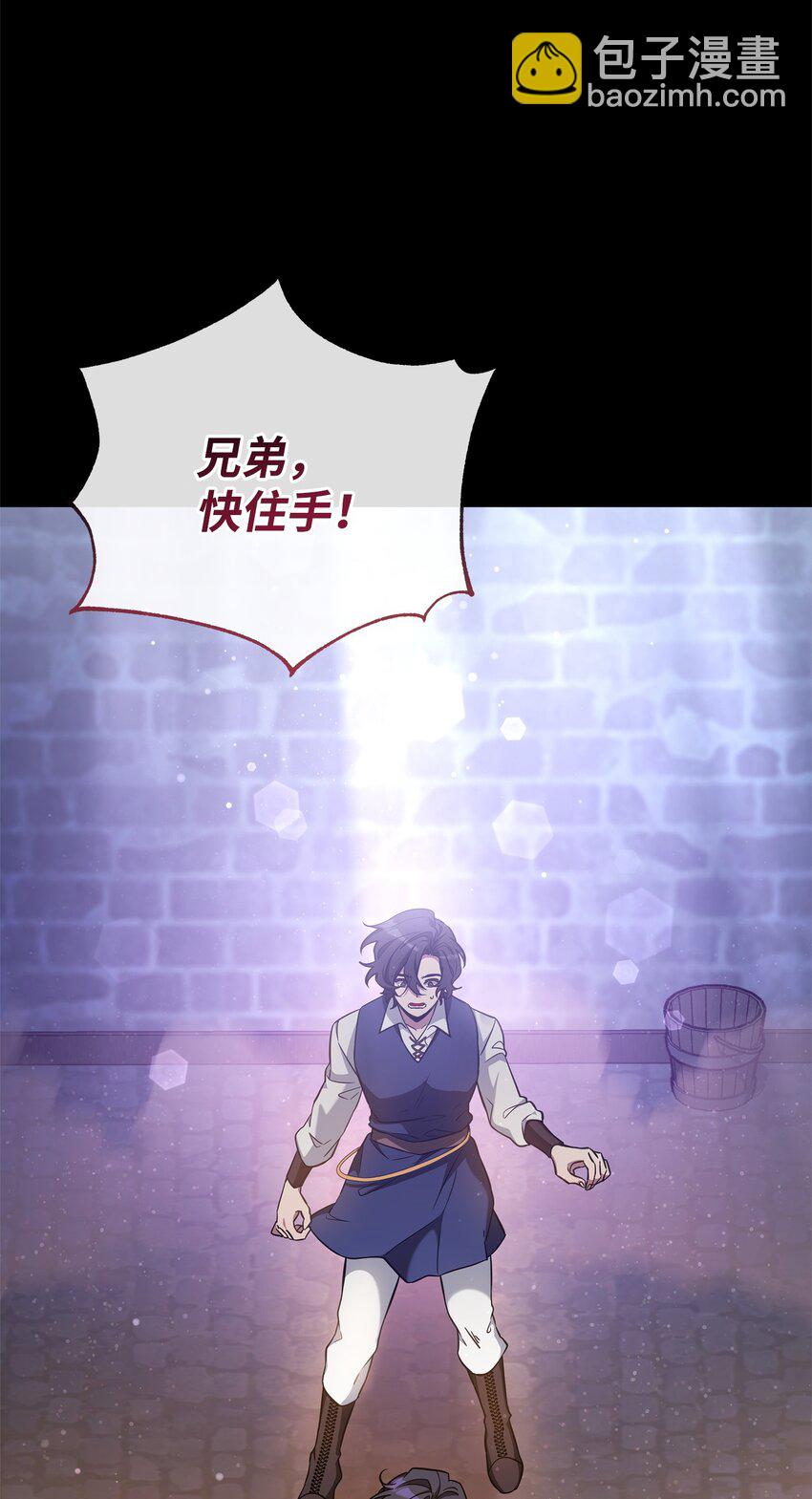 《召唤美男英雄的代价》67 初见查洛阿伊特 第30页