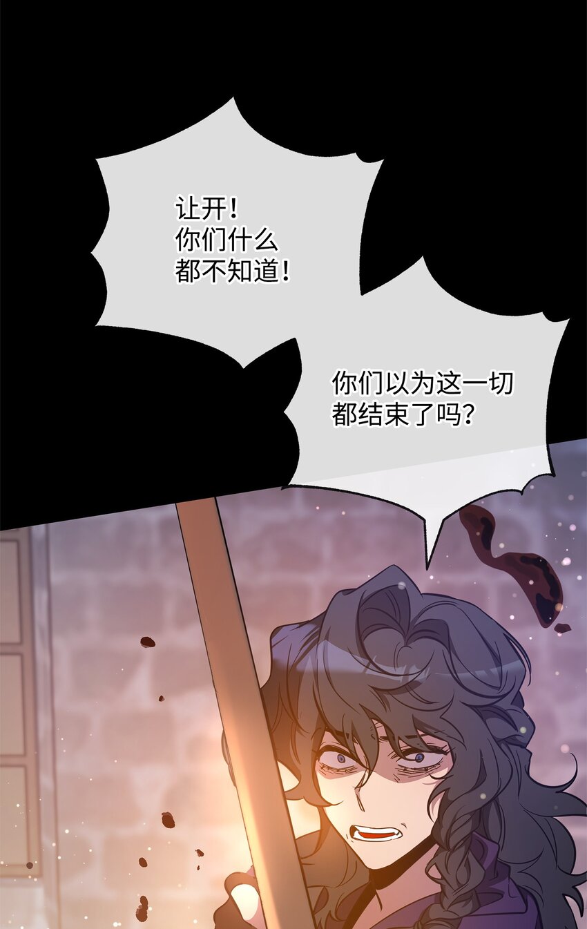 《召唤美男英雄的代价》67 初见查洛阿伊特 第33页