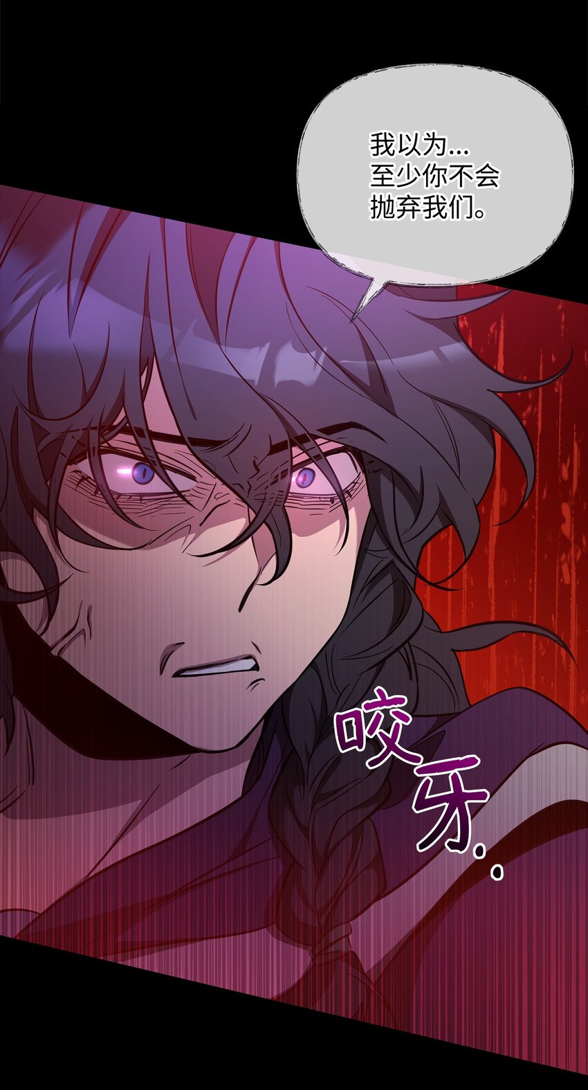 《召唤美男英雄的代价》67 初见查洛阿伊特 第43页