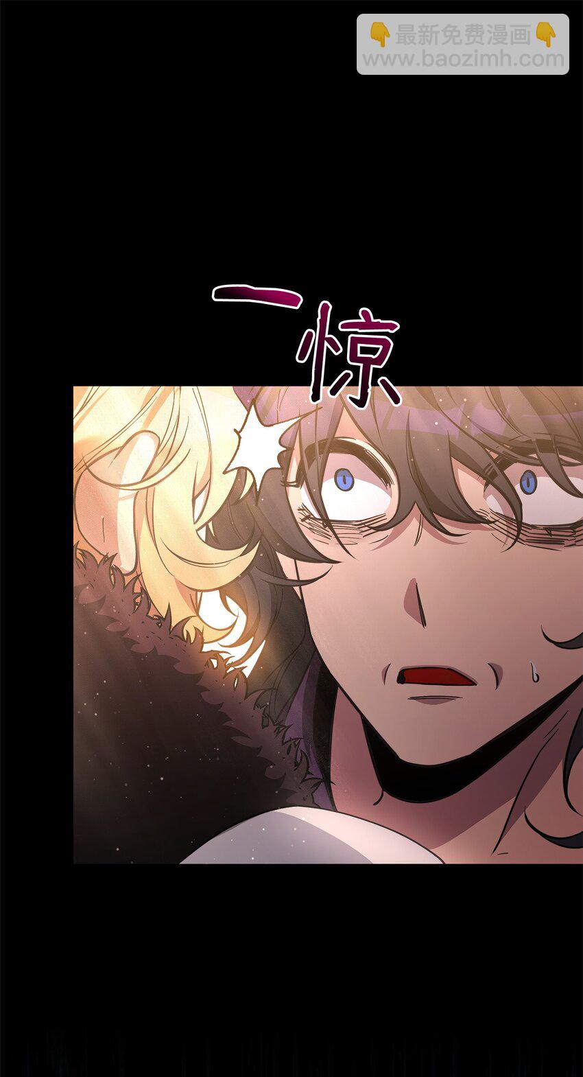 《召唤美男英雄的代价》67 初见查洛阿伊特 第49页