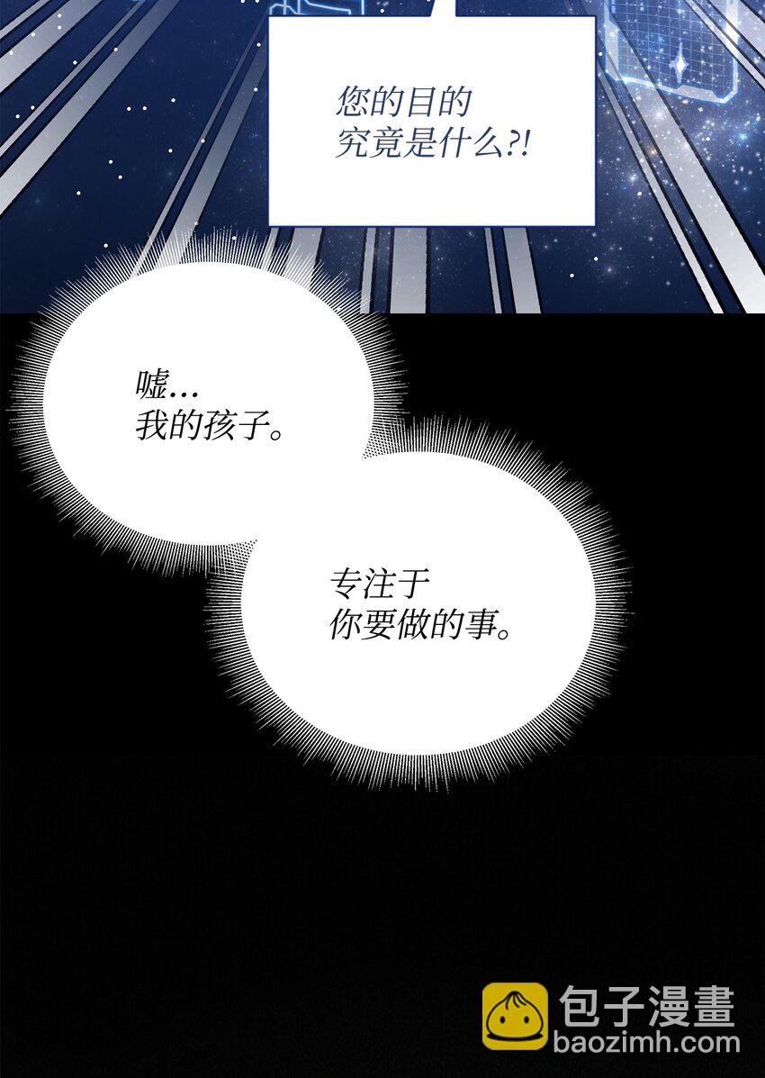 《召唤美男英雄的代价》68 莫迪尔·贝勒修特 第10页
