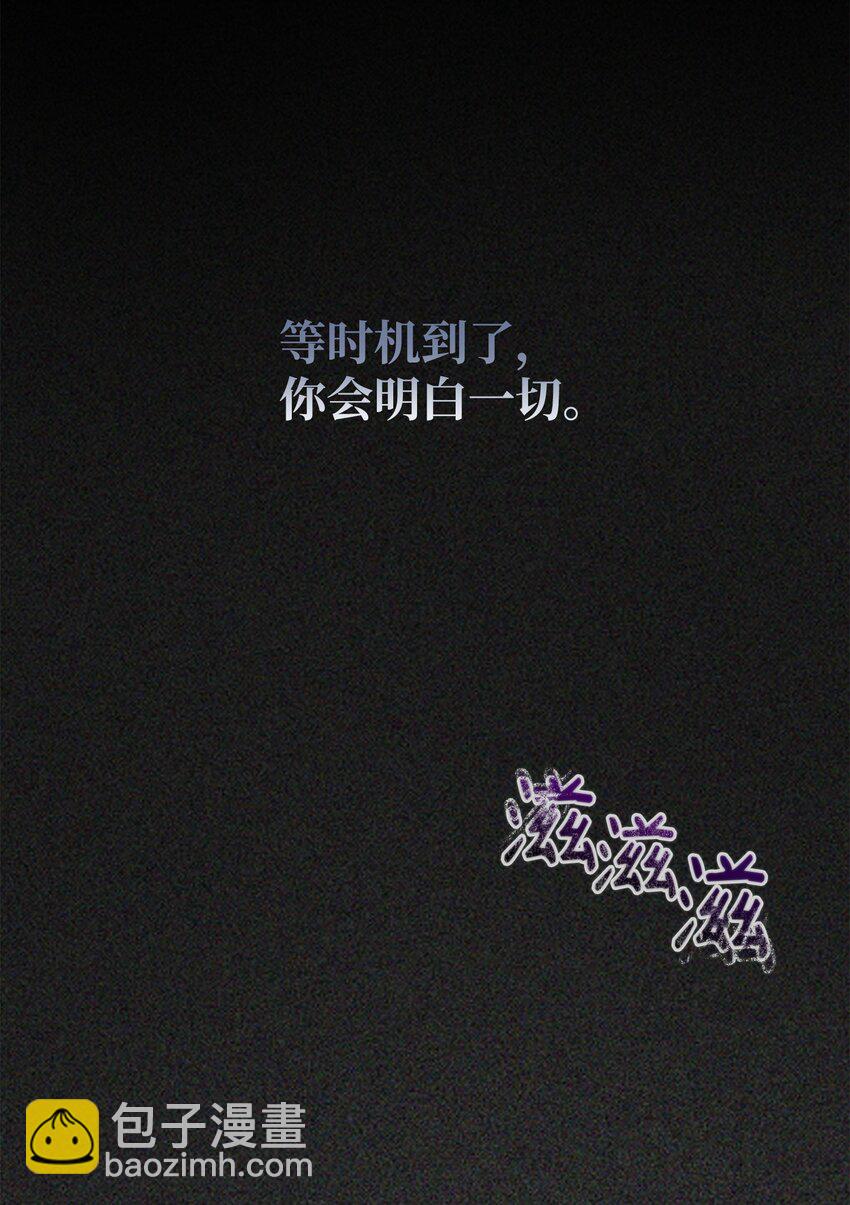 《召唤美男英雄的代价》68 莫迪尔·贝勒修特 第11页