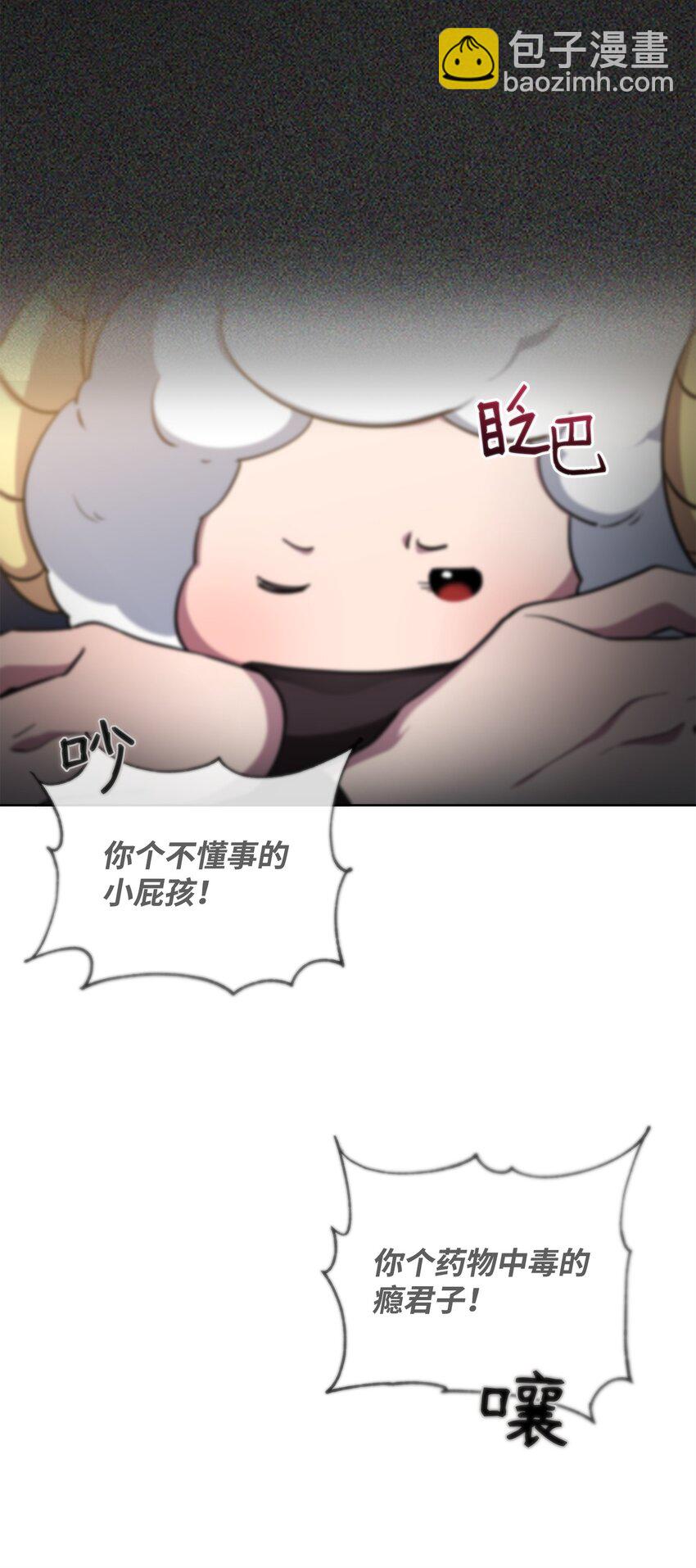 《召唤美男英雄的代价》68 莫迪尔·贝勒修特 第12页