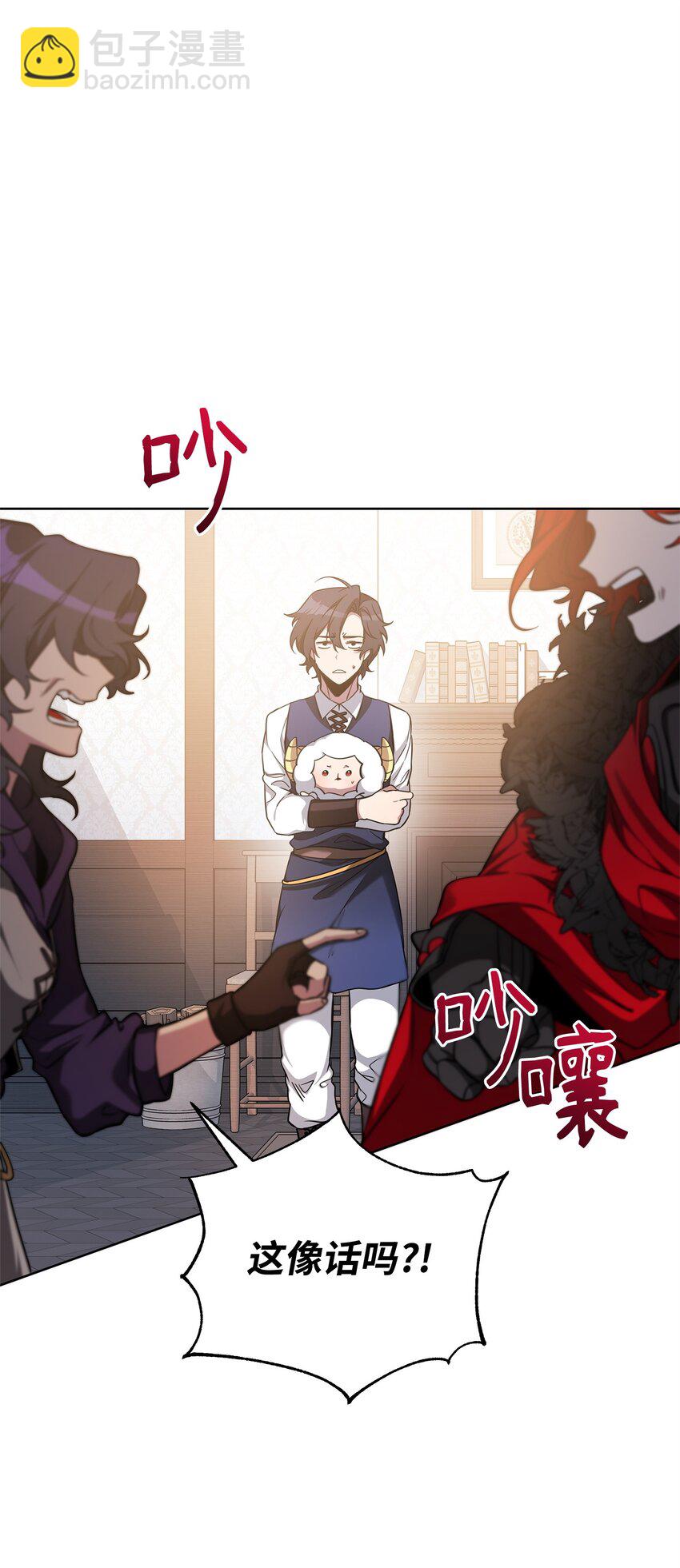 《召唤美男英雄的代价》68 莫迪尔·贝勒修特 第13页