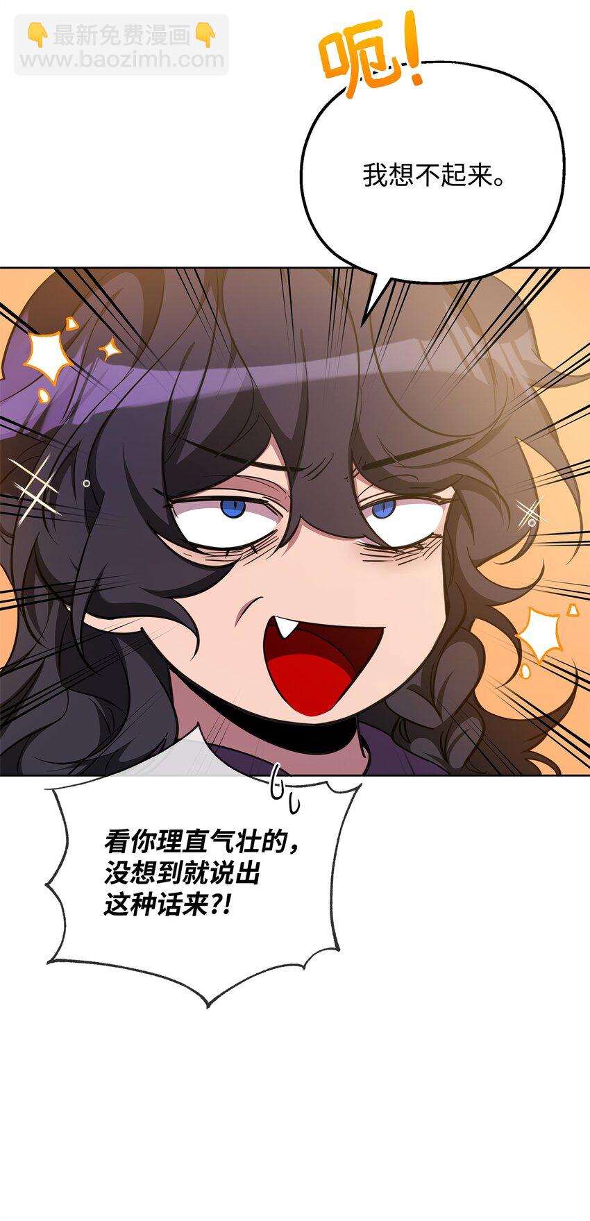 《召唤美男英雄的代价》68 莫迪尔·贝勒修特 第18页