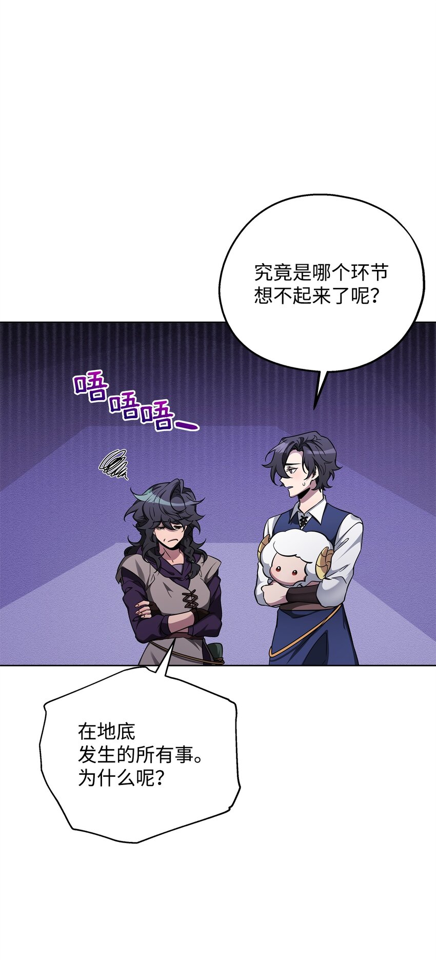 《召唤美男英雄的代价》68 莫迪尔·贝勒修特 第19页