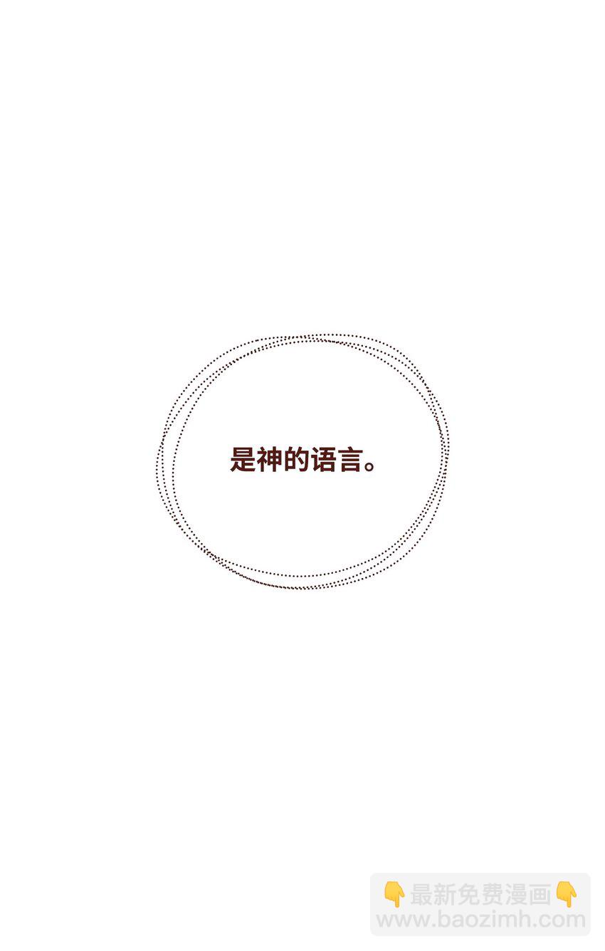 《召唤美男英雄的代价》68 莫迪尔·贝勒修特 第25页