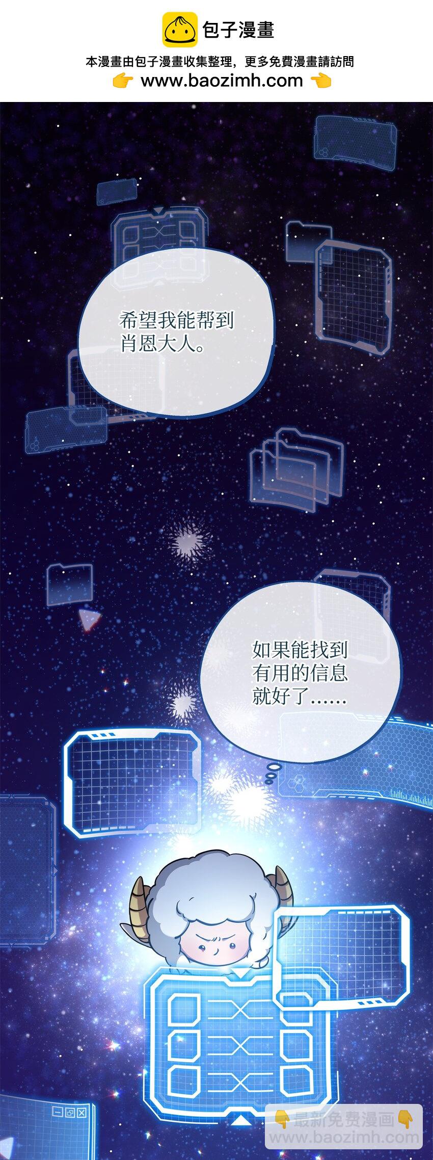 《召唤美男英雄的代价》68 莫迪尔·贝勒修特 第2页