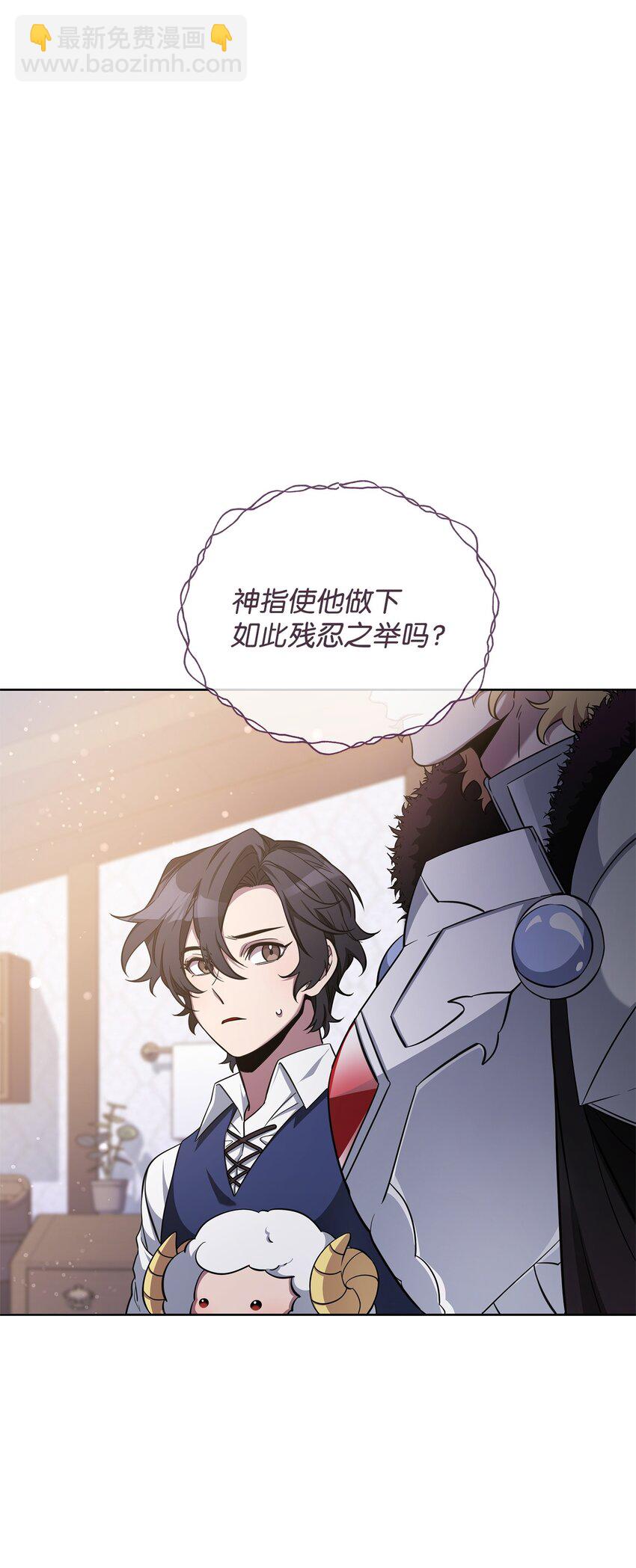 《召唤美男英雄的代价》68 莫迪尔·贝勒修特 第32页