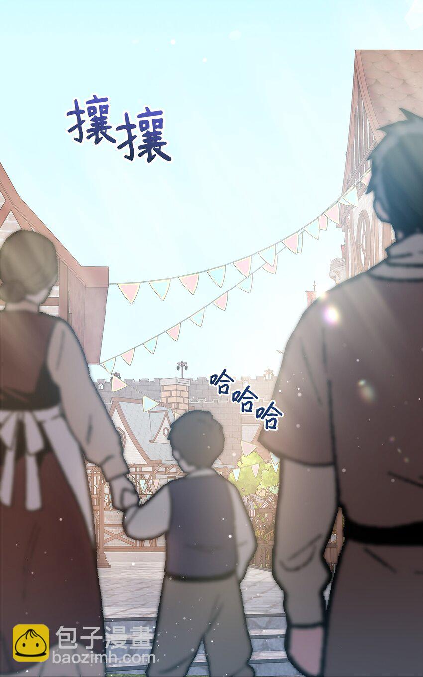 《召唤美男英雄的代价》68 莫迪尔·贝勒修特 第34页