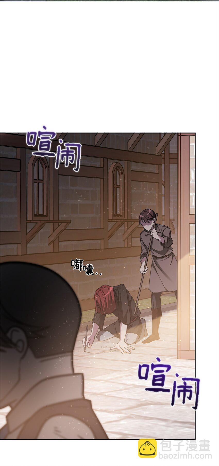 《召唤美男英雄的代价》68 莫迪尔·贝勒修特 第35页