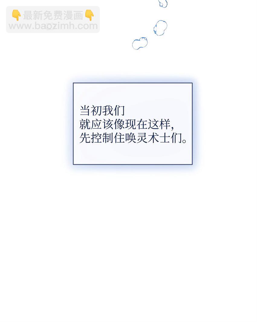 《召唤美男英雄的代价》68 莫迪尔·贝勒修特 第39页