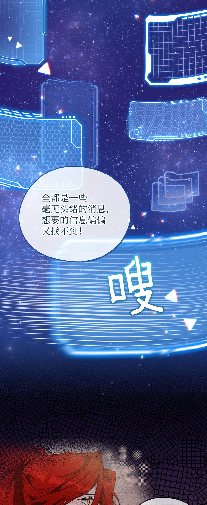 《召唤美男英雄的代价》68 莫迪尔·贝勒修特 第3页