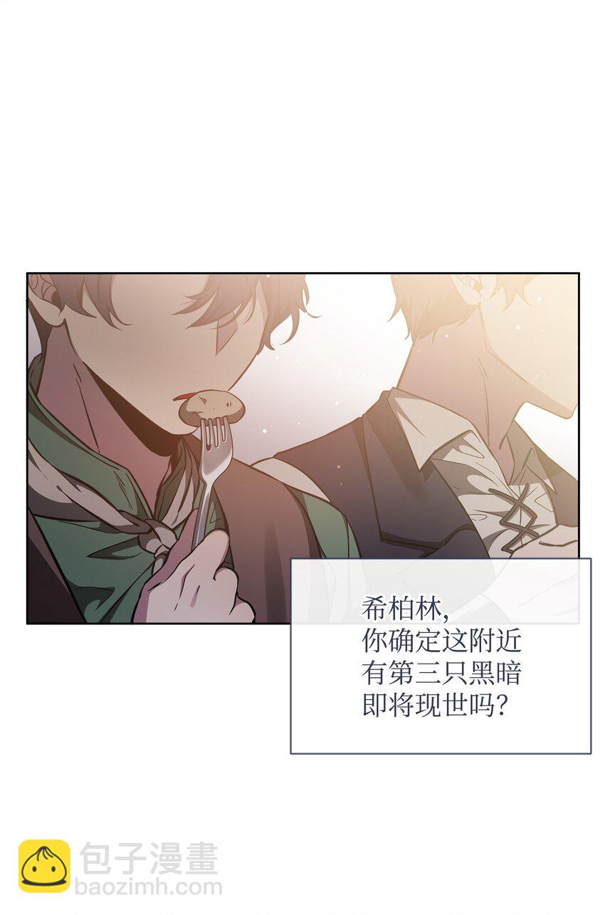《召唤美男英雄的代价》68 莫迪尔·贝勒修特 第40页