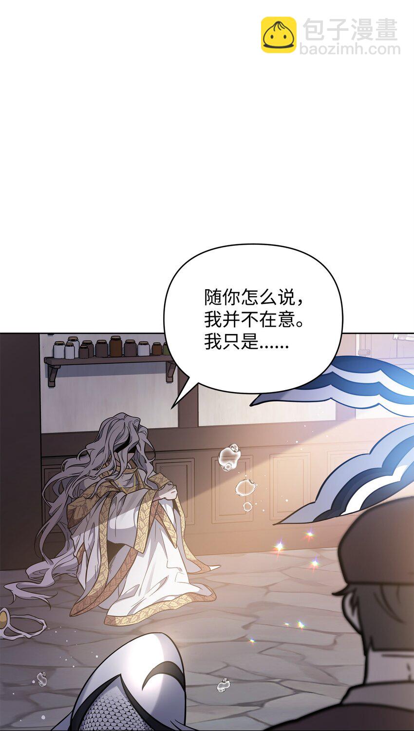 《召唤美男英雄的代价》68 莫迪尔·贝勒修特 第42页