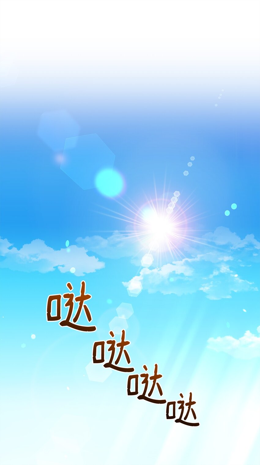 《召唤美男英雄的代价》68 莫迪尔·贝勒修特 第47页