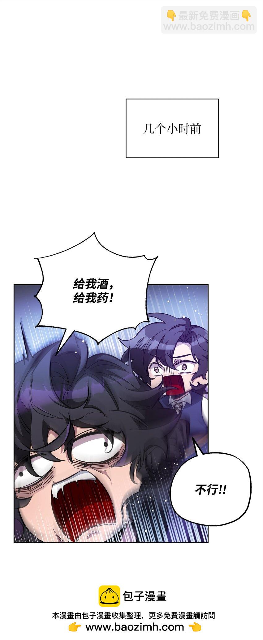 《召唤美男英雄的代价》68 莫迪尔·贝勒修特 第50页