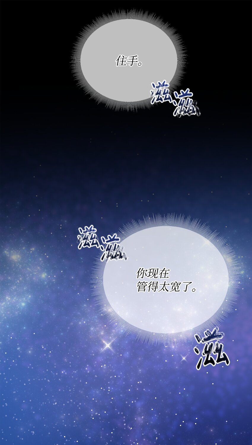 《召唤美男英雄的代价》68 莫迪尔·贝勒修特 第6页