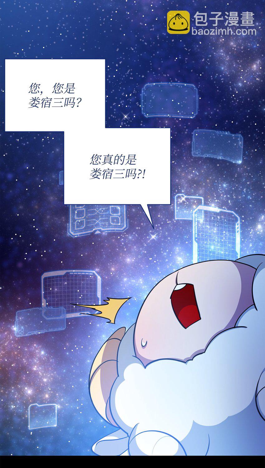 《召唤美男英雄的代价》68 莫迪尔·贝勒修特 第7页