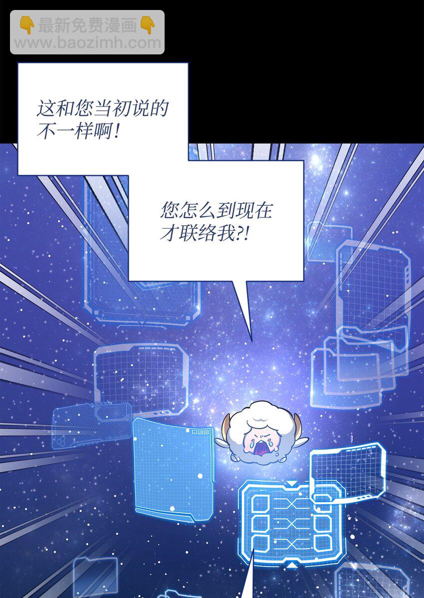 《召唤美男英雄的代价》68 莫迪尔·贝勒修特 第9页