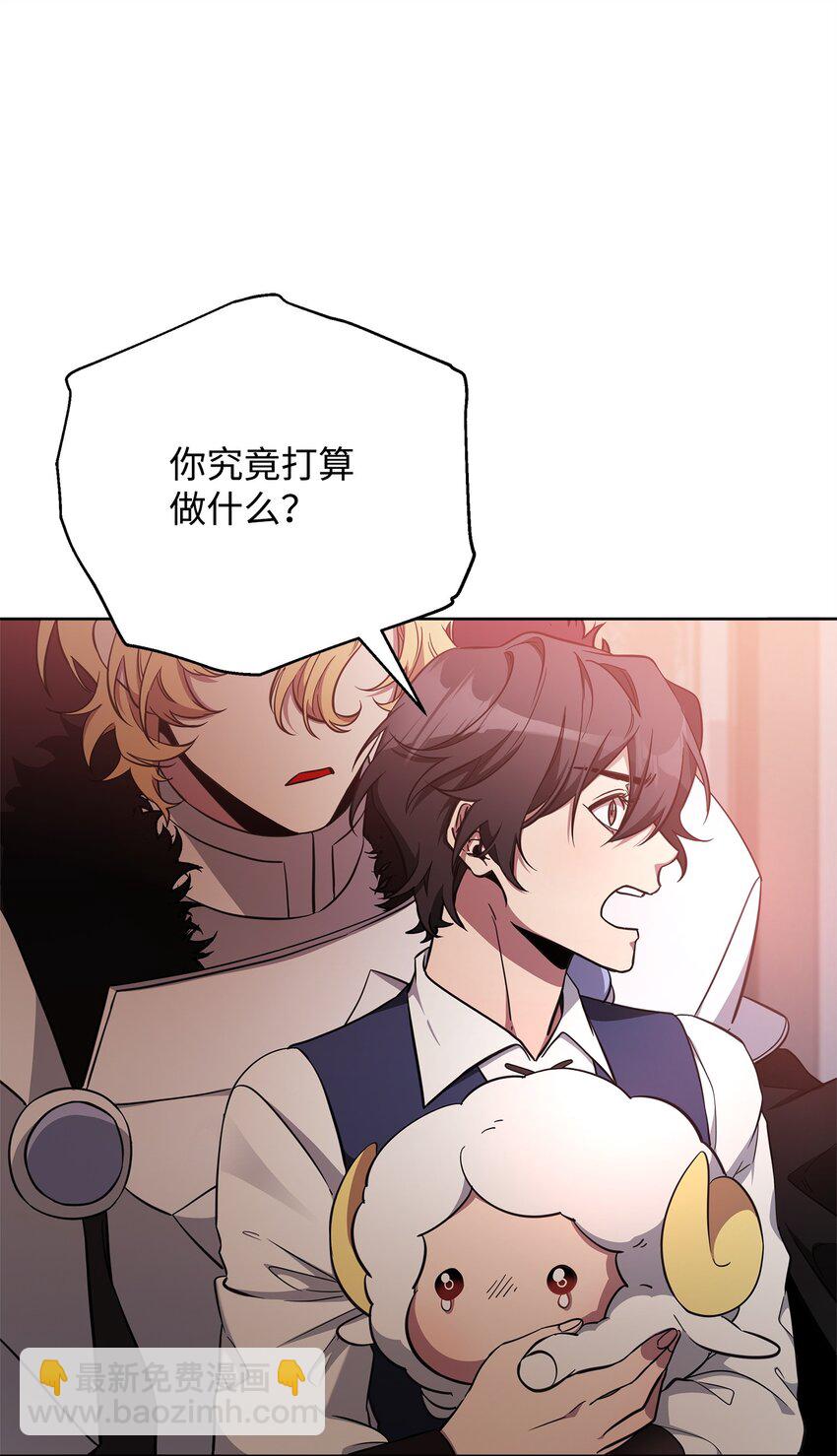 《召唤美男英雄的代价》72 对话娄宿三 第10页