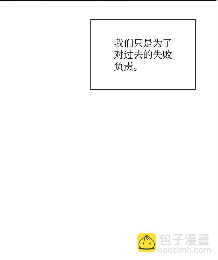 《召唤美男英雄的代价》72 对话娄宿三 第11页