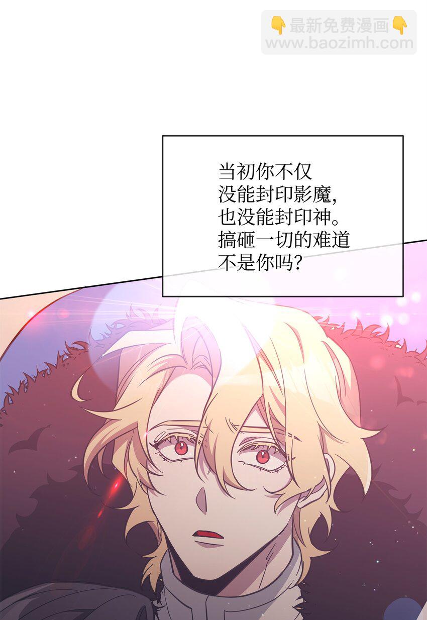 《召唤美男英雄的代价》72 对话娄宿三 第14页