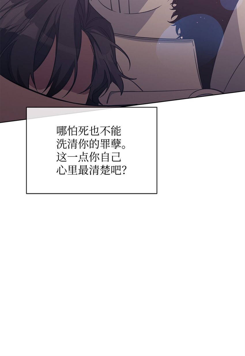《召唤美男英雄的代价》72 对话娄宿三 第15页