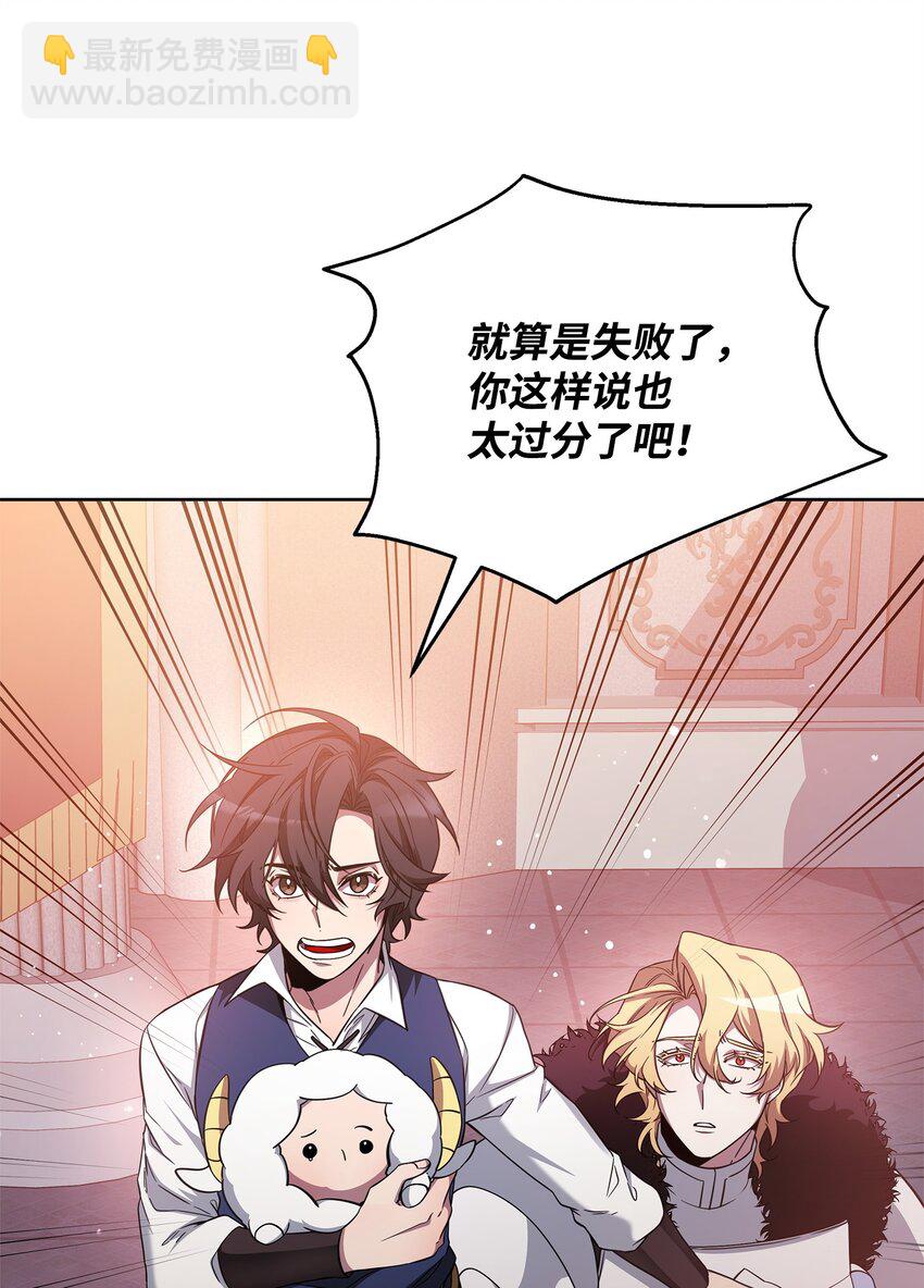 《召唤美男英雄的代价》72 对话娄宿三 第19页