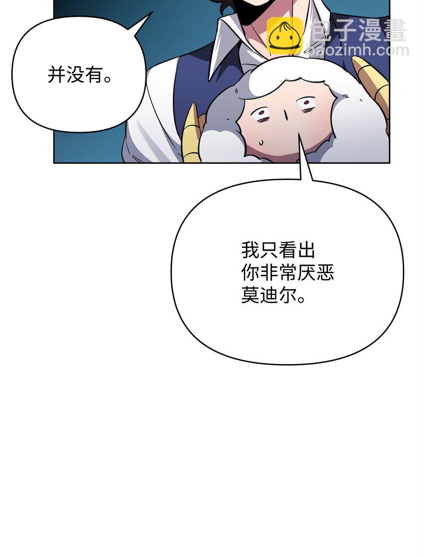《召唤美男英雄的代价》72 对话娄宿三 第26页