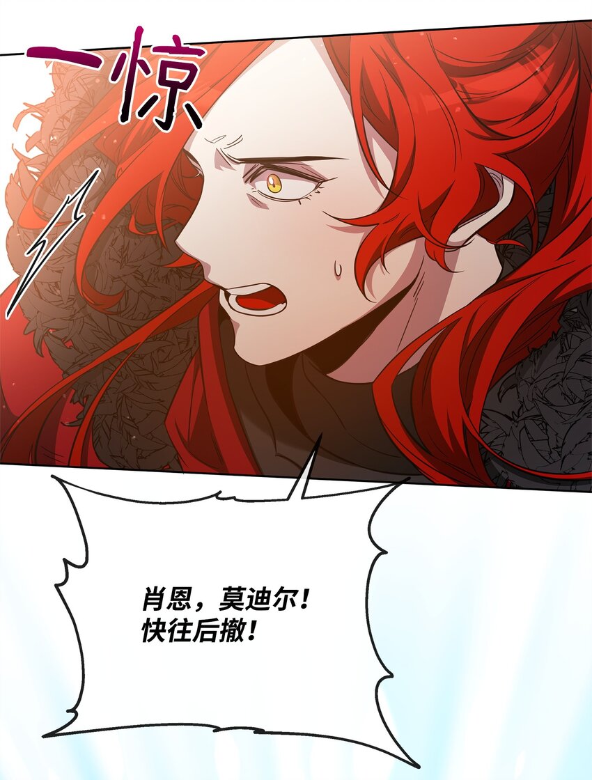 《召唤美男英雄的代价》72 对话娄宿三 第29页