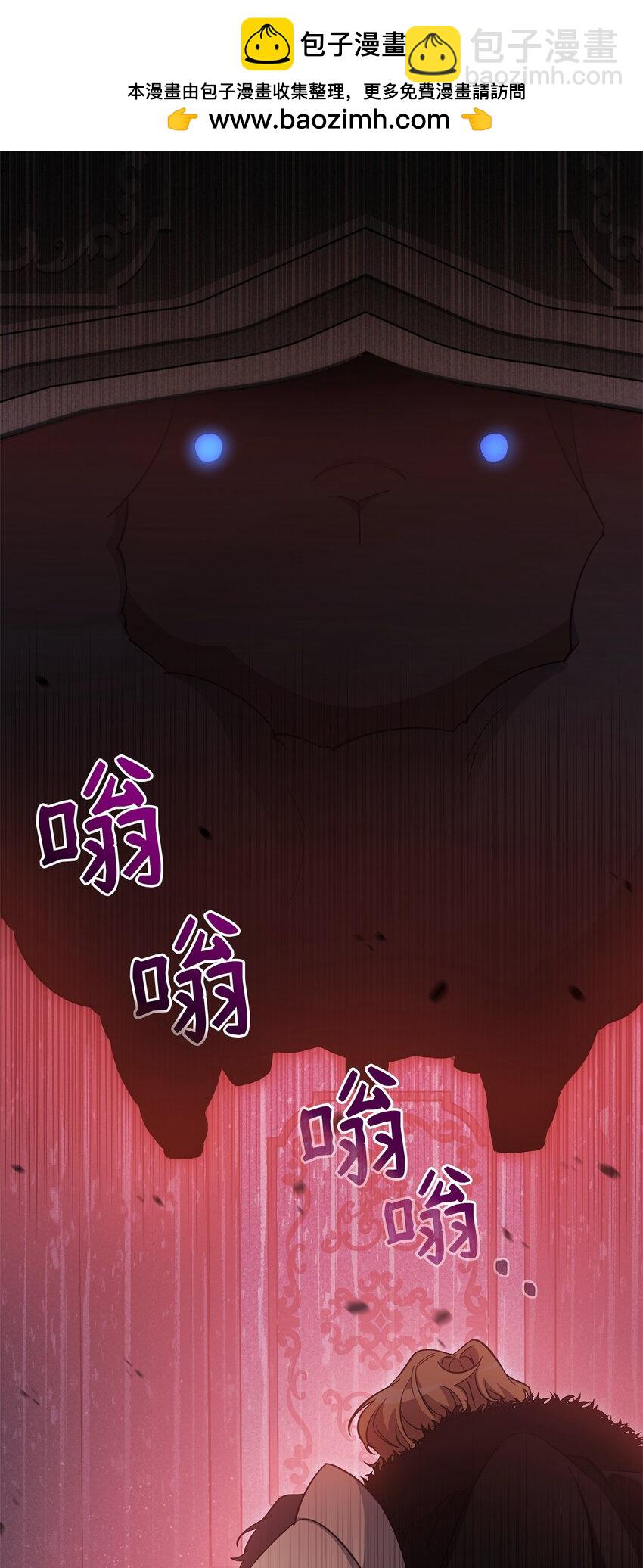 《召唤美男英雄的代价》72 对话娄宿三 第2页
