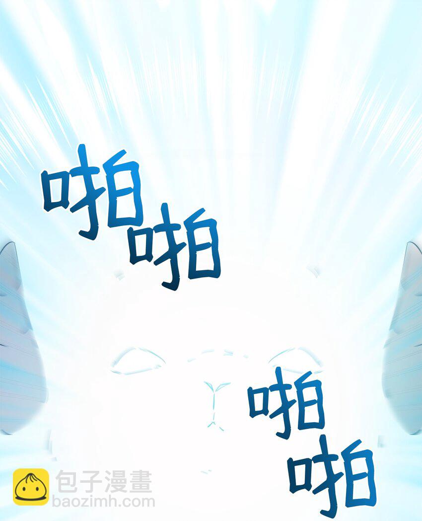 《召唤美男英雄的代价》72 对话娄宿三 第30页