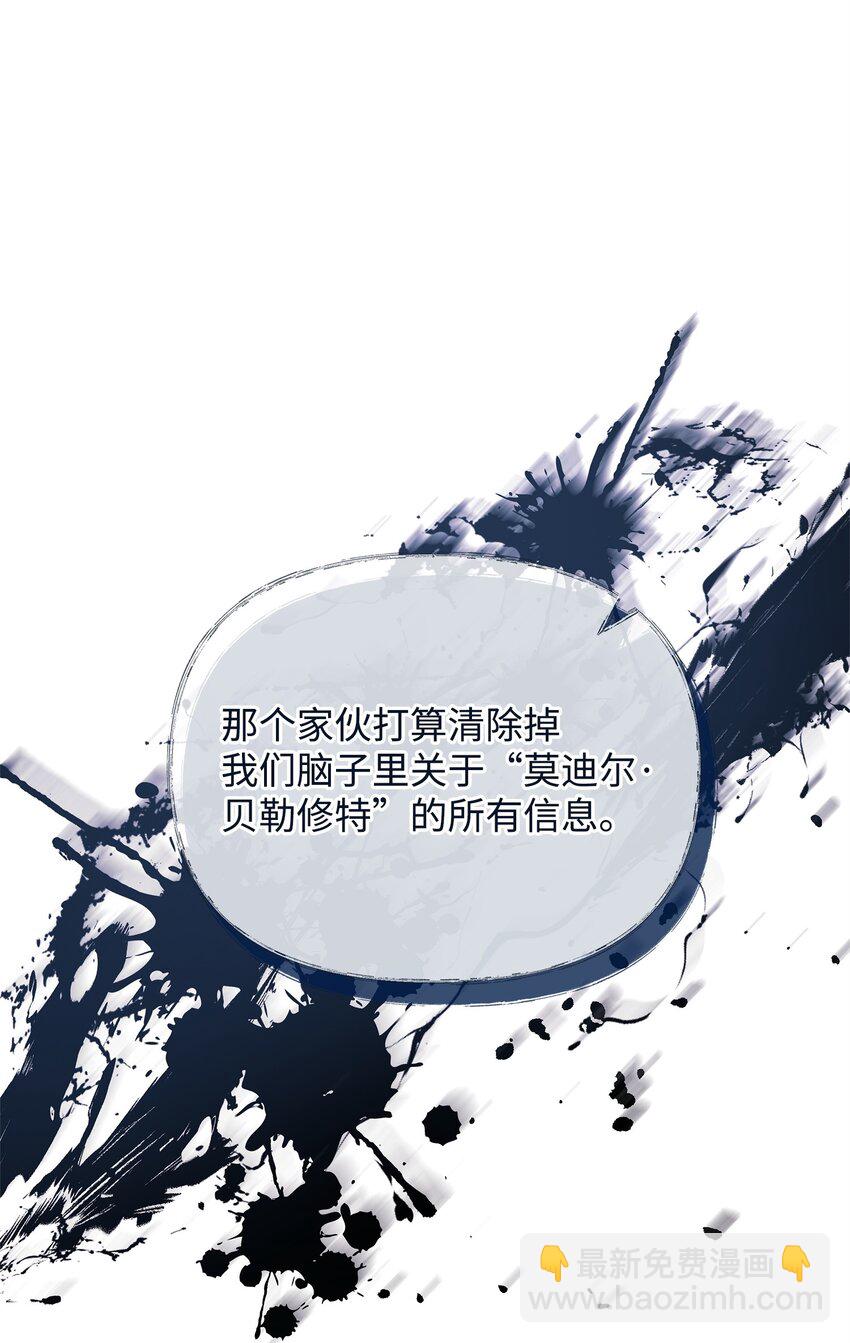 《召唤美男英雄的代价》72 对话娄宿三 第42页