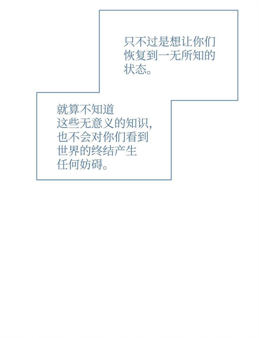 《召唤美男英雄的代价》72 对话娄宿三 第45页