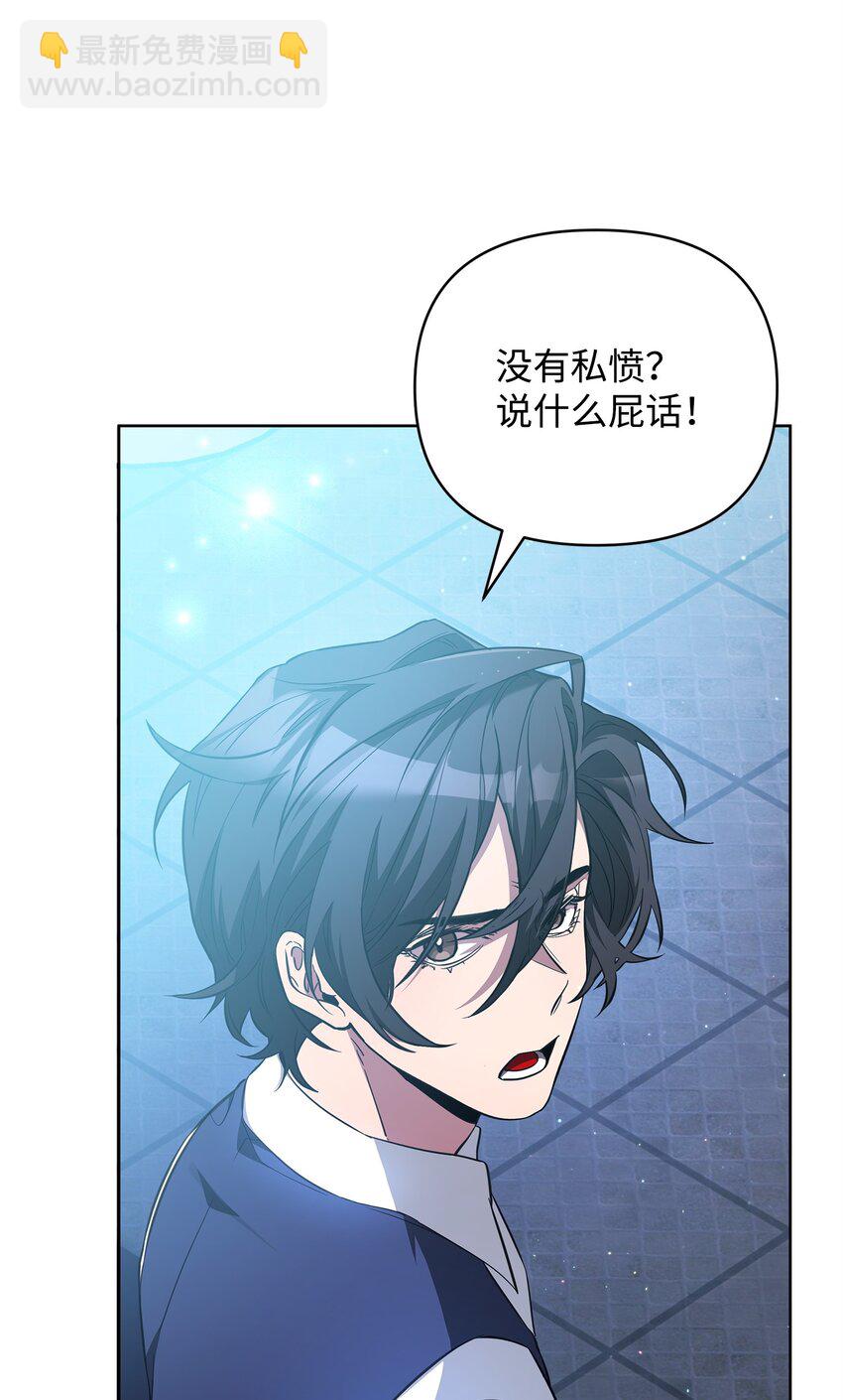 《召唤美男英雄的代价》72 对话娄宿三 第46页