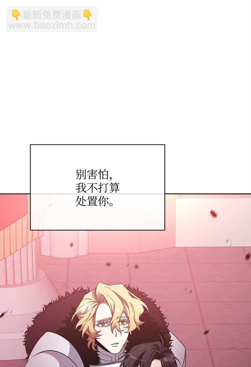 《召唤美男英雄的代价》72 对话娄宿三 第4页