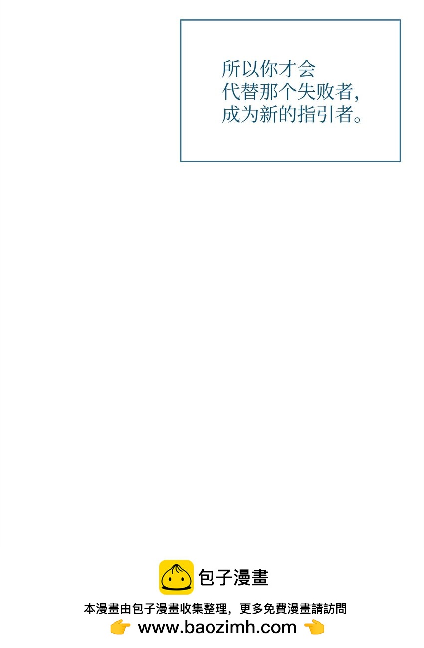 《召唤美男英雄的代价》72 对话娄宿三 第50页