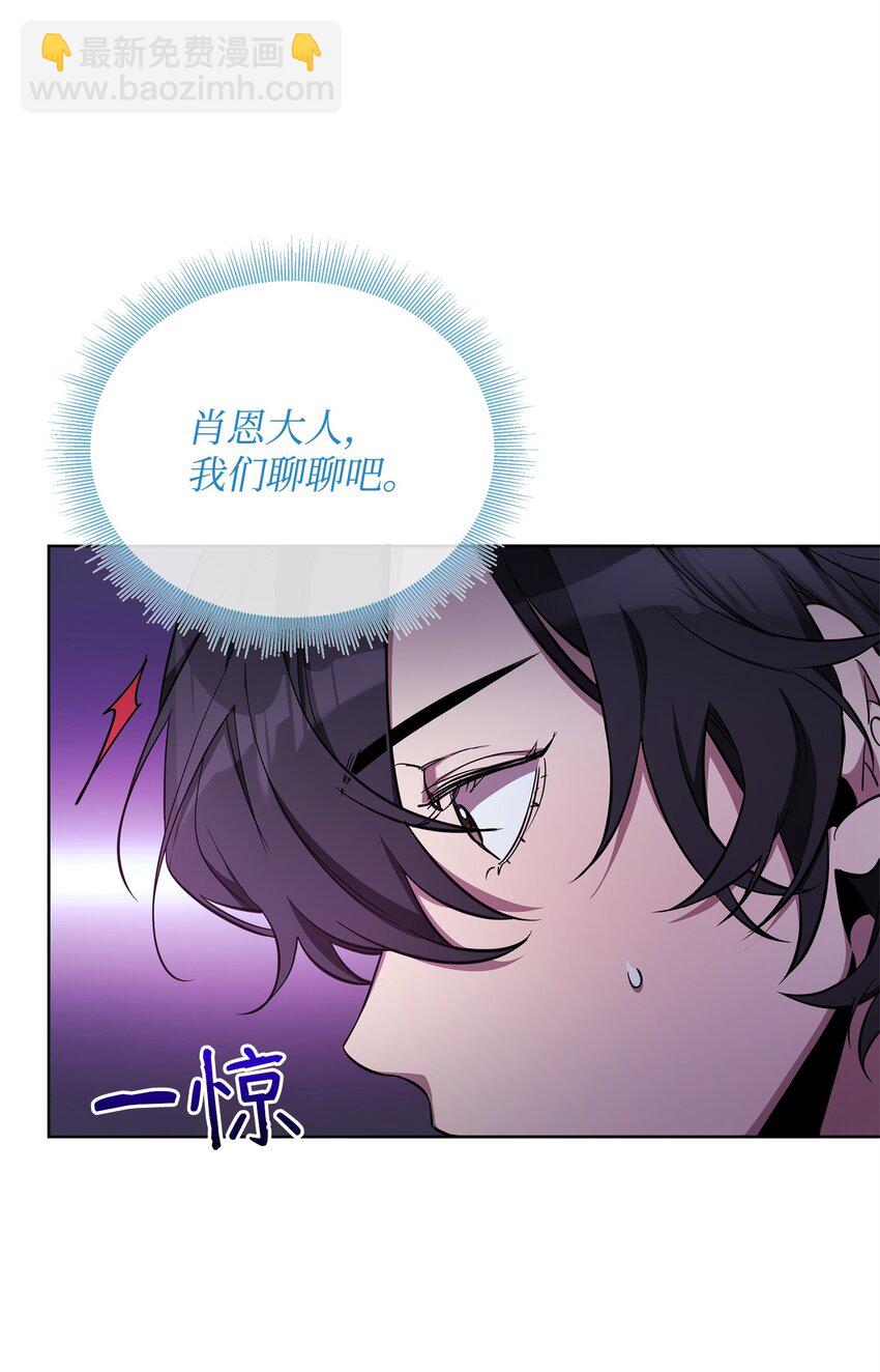 《召唤美男英雄的代价》70 赫日托里林金幻副本 第17页