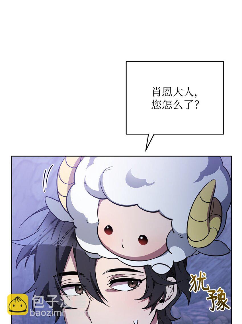 《召唤美男英雄的代价》70 赫日托里林金幻副本 第18页
