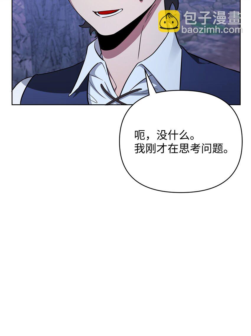 《召唤美男英雄的代价》70 赫日托里林金幻副本 第19页