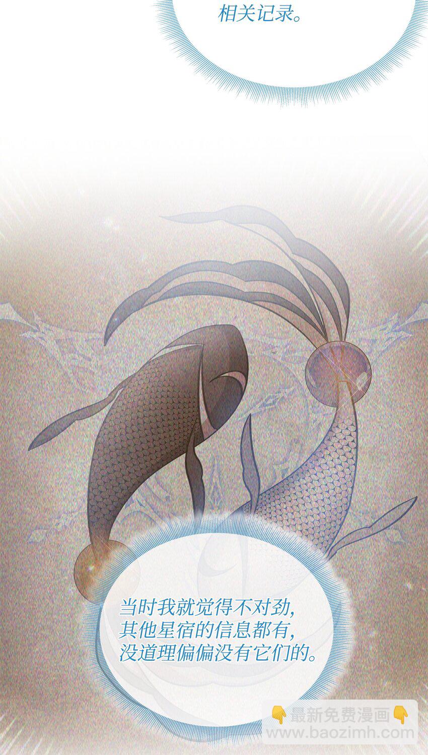 《召唤美男英雄的代价》70 赫日托里林金幻副本 第22页