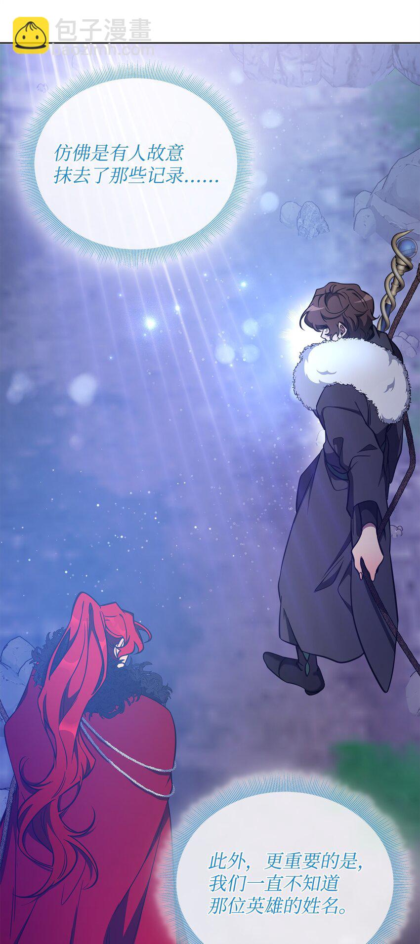 《召唤美男英雄的代价》70 赫日托里林金幻副本 第24页