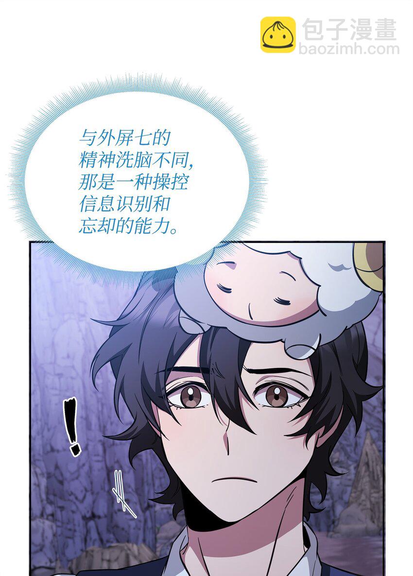 《召唤美男英雄的代价》70 赫日托里林金幻副本 第27页