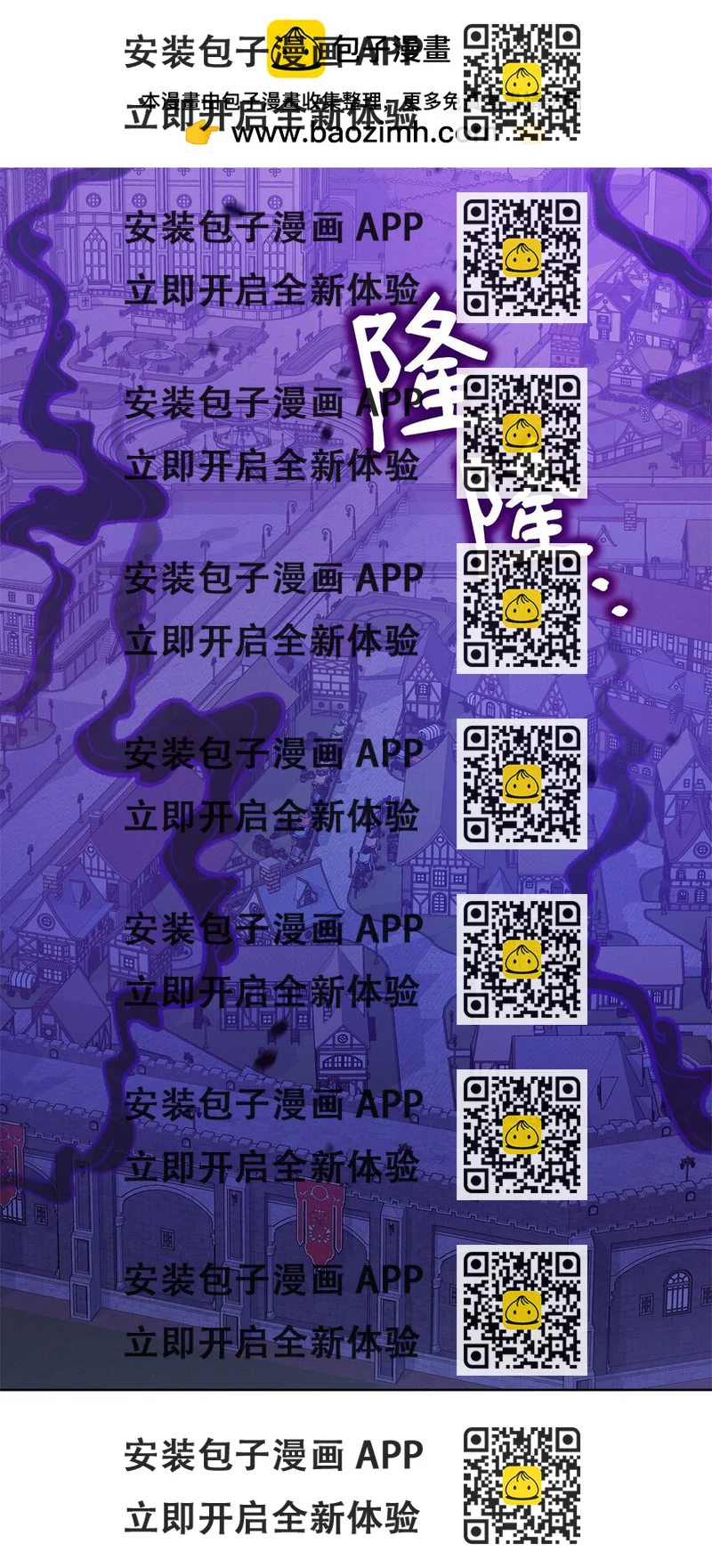 《召唤美男英雄的代价》70 赫日托里林金幻副本 第2页