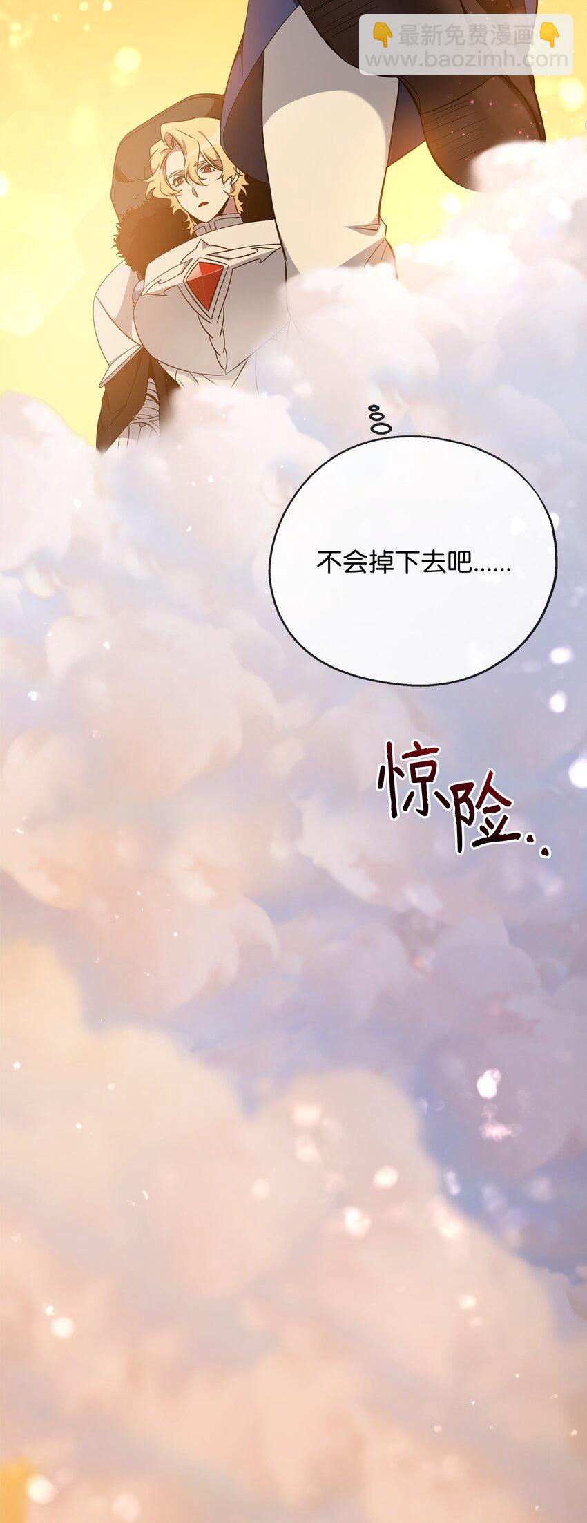 《召唤美男英雄的代价》70 赫日托里林金幻副本 第40页