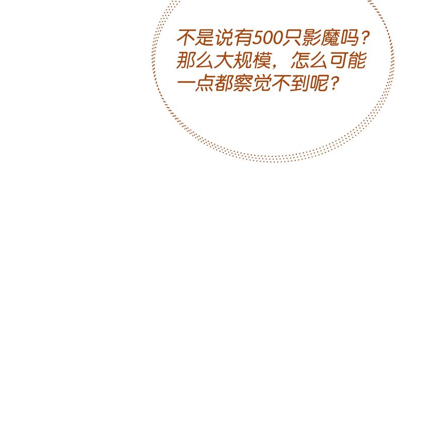 《召唤美男英雄的代价》70 赫日托里林金幻副本 第43页